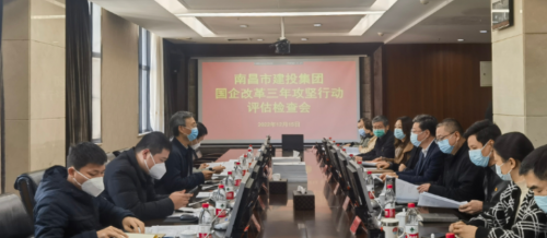 市国资委二级调研员傅荣志一行检查评估南昌市大发国际集团国企改革三年攻坚行动工作