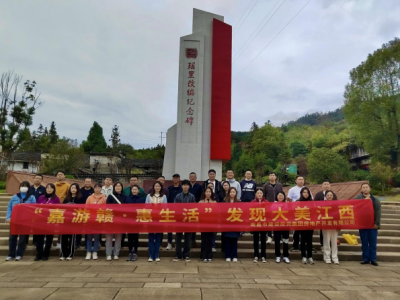 大发国际房地产公司组织开展“嘉游赣·惠生活”主题活动